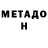 КЕТАМИН VHQ Vitor Bessa