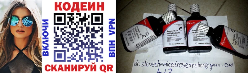 Кодеиновый сироп Lean Purple Drank  сколько стоит  МЕГА маркетплейс  Лермонтов 