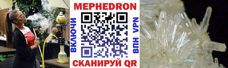 МЯУ-МЯУ кристаллы Лермонтов