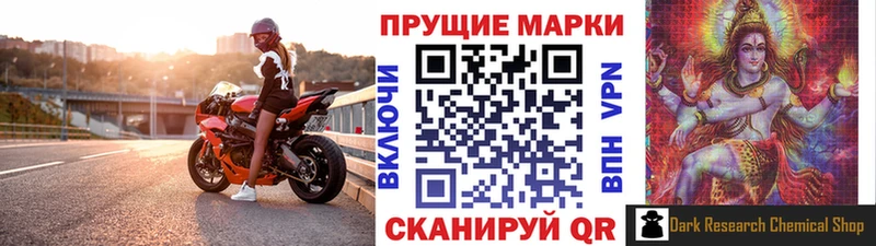 Марки 25I-NBOMe 1500мкг  Лермонтов 